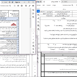 سوالات آزمون دی ماه پایه نهم 1403